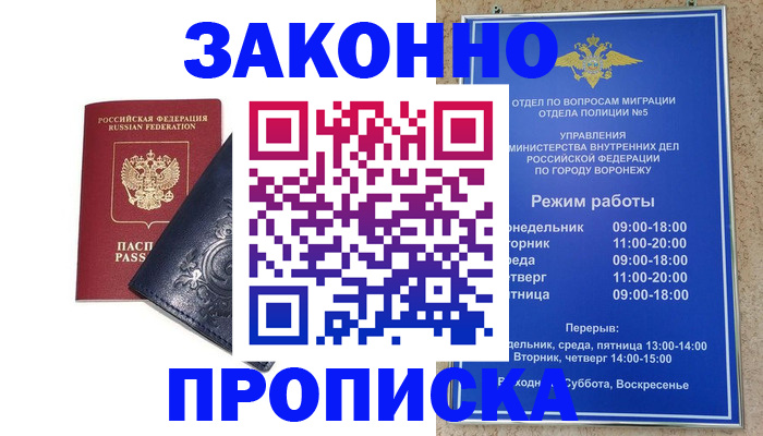 прописка поиск в Горно-Алтайске