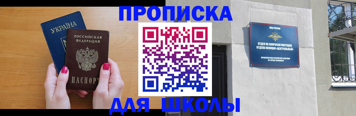 прописка для кредита в Горно-Алтайске